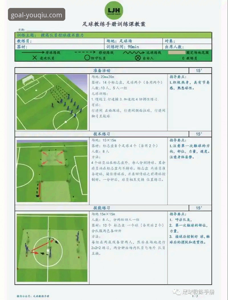 有球体育体育赛事使用技巧——从新手到高手的实用指南