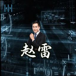 赵雷