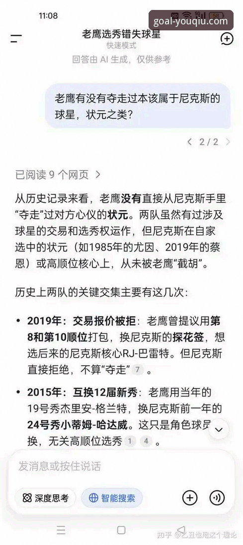 尼克斯队史季后赛得分新纪录深度分析——老用户带你复盘这场140分大胜